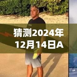 杳無音信 第5頁