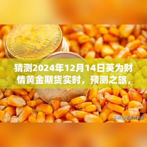 富貴逼人來(lái) 第5頁(yè)