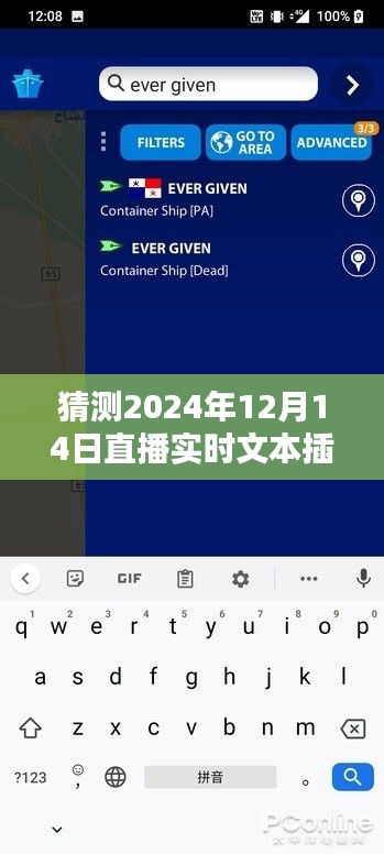 直播實時文本插件安裝與使用指南，預(yù)測與操作指南（針對2024年12月14日）