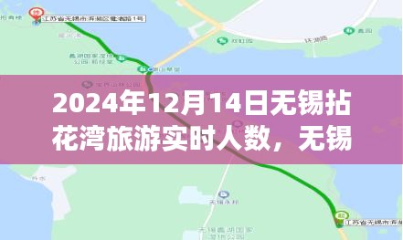2024年12月14日無(wú)錫拈花灣旅游實(shí)時(shí)人數(shù)揭秘，尋找內(nèi)心平靜的旅程中的奇跡之旅