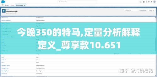 飛檐走壁 第5頁