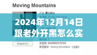 實(shí)時(shí)翻譯助力跨洋開黑之旅，與外國友人共舞游戲世界，開啟心靈對話新篇章