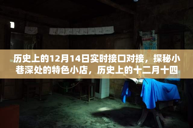 小巷特色小店揭秘