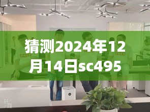 揭秘隱藏版特色小店，SC4956航班實(shí)時(shí)動(dòng)態(tài)探索之旅，探尋小巷深處的獨(dú)特風(fēng)味