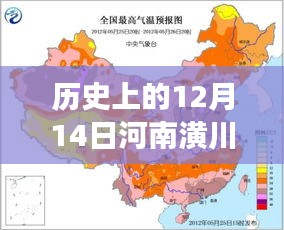 歷史上的今天，河南潢川晴朗約定，因天氣而起的溫馨故事