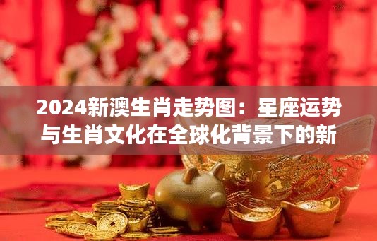 徙宅忘妻 第4頁