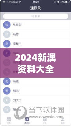 2024新澳資料大全最新版本亮點：一站式掌握趨勢，投資置業(yè)的新指南