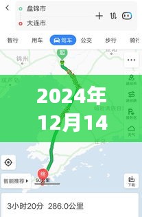 吉長南線之旅，路上的風景與內(nèi)心的寧靜——實時路況播報與深度體驗分享（2024年12月14日）