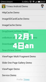 12月14日，Android實(shí)時(shí)廣播傳遞友情與愛，溫馨日常的溫馨之聲