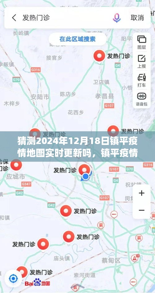 2024年12月18日鎮(zhèn)平疫情地圖實時更新預(yù)測與可能性分析
