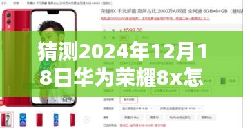 華為榮耀8x智能物流追蹤預(yù)測，未來快遞實(shí)時(shí)跟蹤體驗(yàn)升級(jí)，引領(lǐng)物流革新新篇章