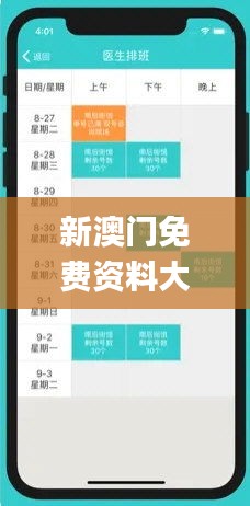 全神貫注 第5頁