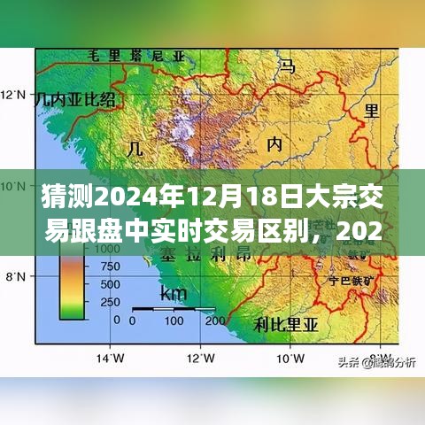 深度解析，2024年大宗交易與盤中實時交易的區(qū)別與差異深度探討