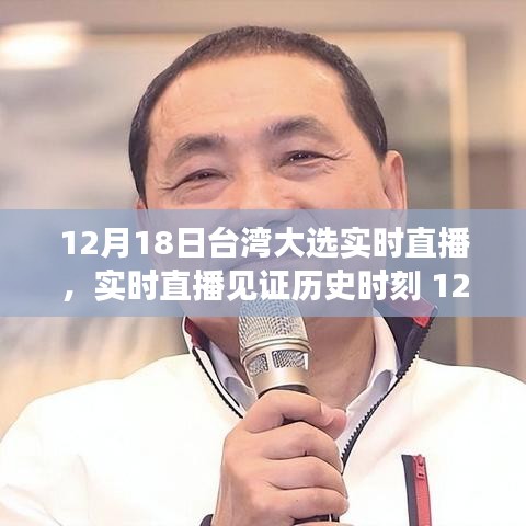 歷史時刻
