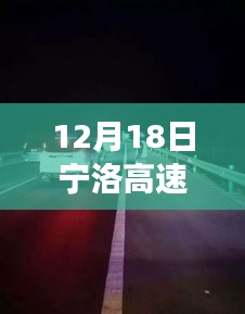 揭秘寧洛高速背后的秘境，小巷特色小店故事與實(shí)時(shí)畫(huà)面圖片展示