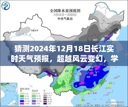 長江天氣預(yù)測挑戰(zhàn)，學(xué)習(xí)預(yù)測風(fēng)云變幻，擁抱未來的天氣預(yù)報(bào)新紀(jì)元（長江實(shí)時(shí)天氣預(yù)報(bào)，預(yù)測長江風(fēng)云變幻）