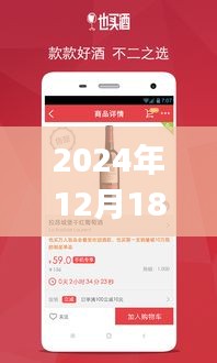 指尖酒海，革新體驗下的白酒實時價格app，洞悉市場動態(tài)，盡在掌握之中
