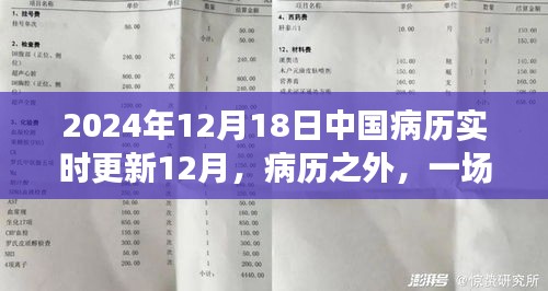 病歷之外的心靈之旅，自然美景與時間的交響樂章