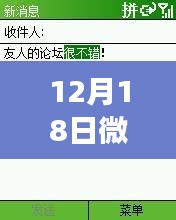 微信實時文檔新功能引領手機辦公革命，掌中科技新紀元，12月18日操作指南
