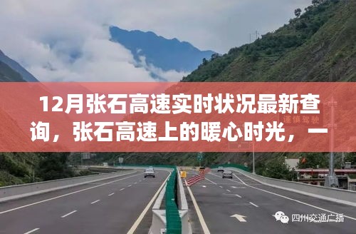 蠶叢鳥道 第3頁