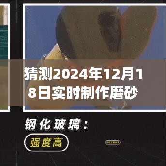 未來之窗預測，2024年磨砂玻璃設計軟件發(fā)展趨勢揭秘