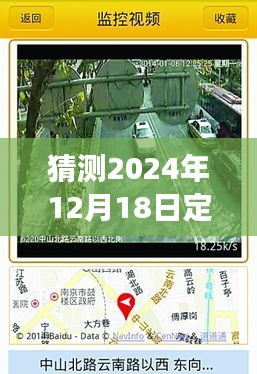 定西市未來路況展望，預(yù)測分析2024年12月18日實時路況直播網(wǎng)站
