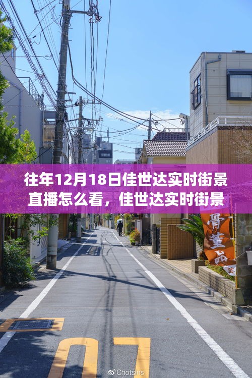 佳世達實時街景直播，如何觀看這場尋找內(nèi)心平靜的奇妙旅行？