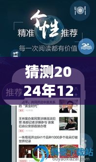 揭秘自然秘境，探索未來之旅與心靈歸宿的溫馨港灣——百度實時新聞熱搜預(yù)測之百度自然美景探索之旅（2024年）