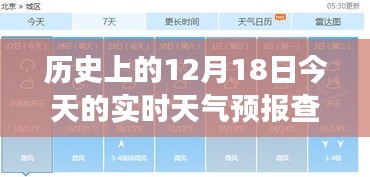 歷史與未來交匯，天氣預(yù)報查詢背后的學(xué)習(xí)之旅與自信成就之路