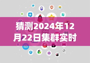 預(yù)測與應(yīng)對，集群實時監(jiān)控的挑戰(zhàn)與未來學(xué)習(xí)變化的力量