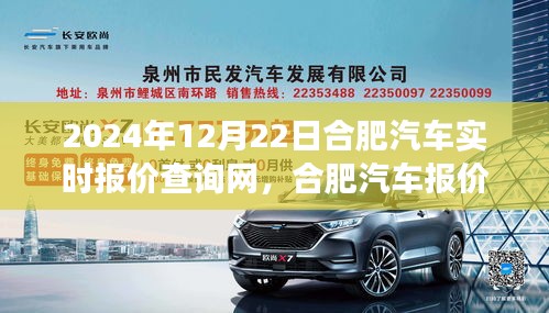 合肥汽車實(shí)時(shí)報(bào)價(jià)網(wǎng)，探尋自然美景之旅，啟程心靈之旅的寧?kù)o港灣（合肥汽車資訊）