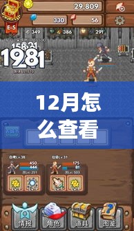 揭秘十二月巷弄深處的隱藏寶藏，特色小店的實時魅力探訪記