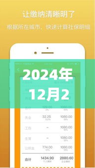 廣州社保公司實(shí)時(shí)查詢app 2024版全面解析與功能介紹