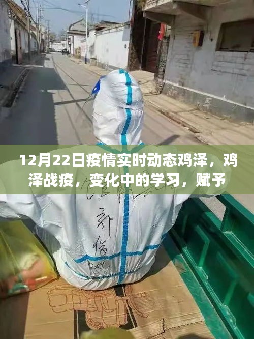 變化中的學(xué)習(xí)