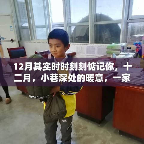 十二月小巷深處的特色小店，時(shí)刻惦記的暖意探秘