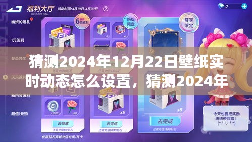 2024年最炫壁紙動(dòng)態(tài)設(shè)置指南，實(shí)時(shí)調(diào)整桌面風(fēng)景的技巧與步驟