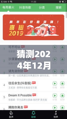 日語實時變聲器軟件下載趨勢預(yù)測，未來價值探討與2024年最新動態(tài)