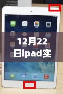 iPad遠(yuǎn)程截屏魔法時(shí)刻，日常中的奇妙體驗(yàn)