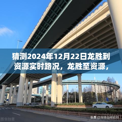 2024年12月22日龍勝至資源路況探秘，探尋內(nèi)心平靜的旅程