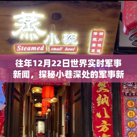 特色小店故事