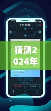 2024年手游加速器行業(yè)格局洞察，預測實時排行榜與行業(yè)影響