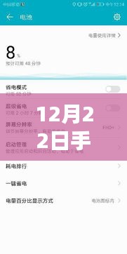 12月22日手機截圖實時翻譯軟件深度解析，開啟實時翻譯新紀元