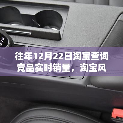 淘寶風云背后的勵志故事，實時銷量的自信與成就感蛻變之路