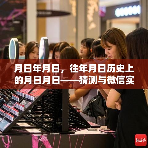 微信實(shí)時(shí)位置查詢軟件的興起與歷史的交匯點(diǎn)