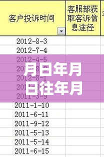 月日月日的歷史變遷與演唱實(shí)時(shí)混響技術(shù)解析