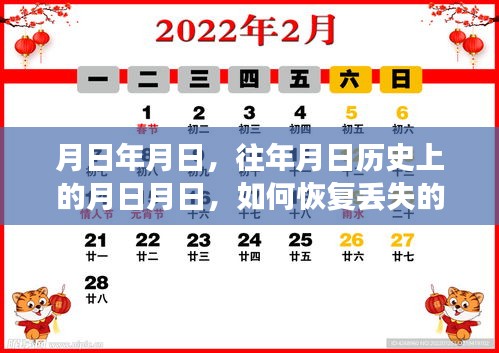 如何恢復(fù)丟失的年日月實(shí)時數(shù)據(jù)，歷史數(shù)據(jù)與現(xiàn)狀解析