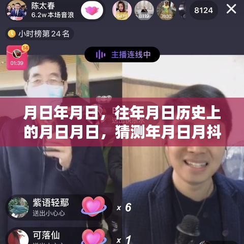 歷史與實時物流，月日月日的抖音物流查詢