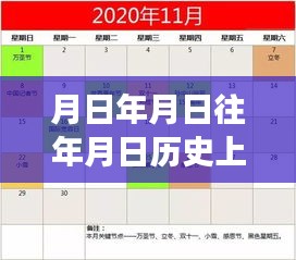 中超歷史與實(shí)時(shí)全場(chǎng)集，月日月日的猜測(cè)與回顧