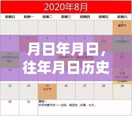 歷史月日月星鏈軌跡實時監(jiān)測與預(yù)測