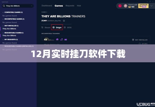 優(yōu)質(zhì)實時掛刀軟件下載推薦（最新12月版）